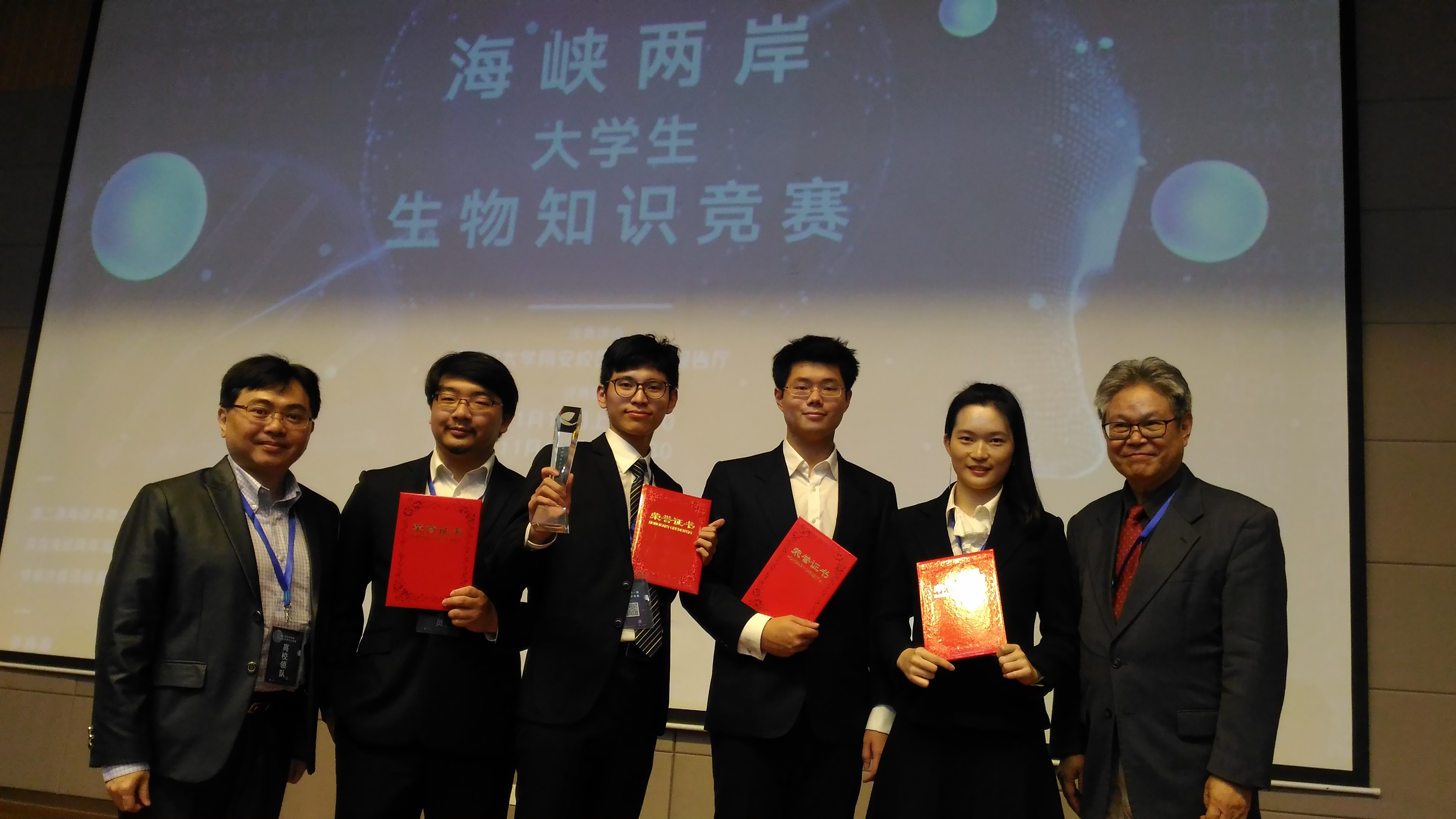 2018 生物知識競賽